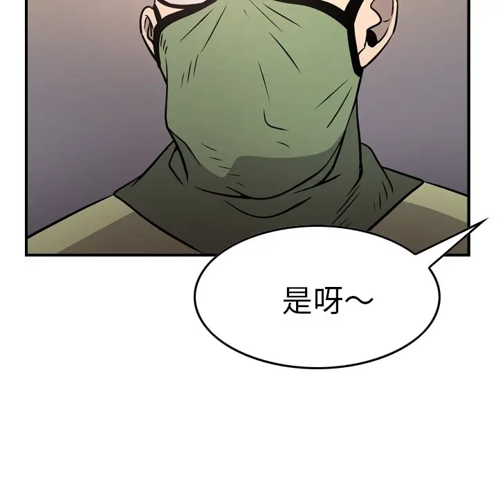 经纪人[顶通]韩漫全集-第 61 话无删减无遮挡章节图片 