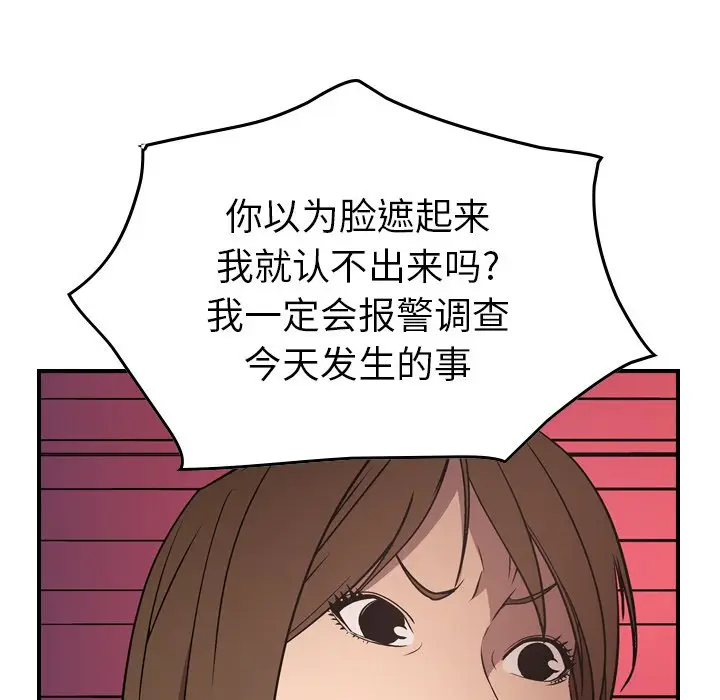 经纪人[顶通]韩漫全集-第 61 话无删减无遮挡章节图片 