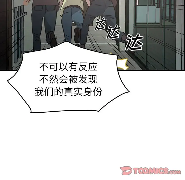 经纪人[顶通]韩漫全集-第 61 话无删减无遮挡章节图片 