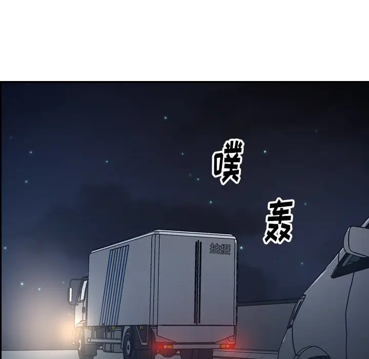 经纪人[顶通]韩漫全集-第 61 话无删减无遮挡章节图片 