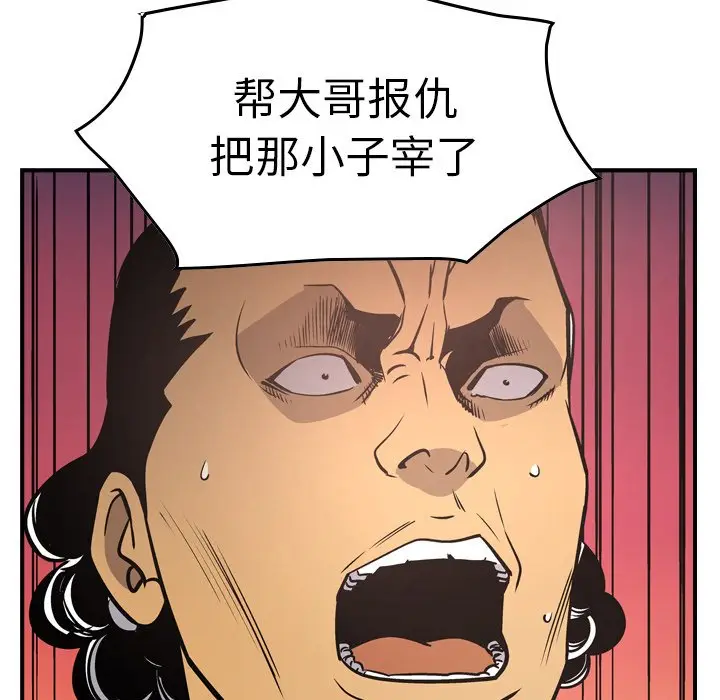 经纪人[顶通]韩漫全集-第 61 话无删减无遮挡章节图片 