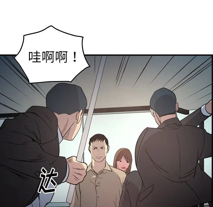 经纪人[顶通]韩漫全集-第 61 话无删减无遮挡章节图片 