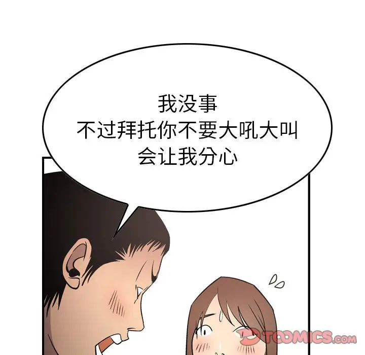 经纪人[顶通]韩漫全集-第 61 话无删减无遮挡章节图片 
