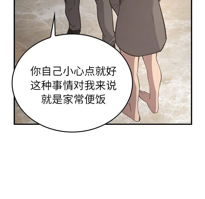 经纪人[顶通]韩漫全集-第 61 话无删减无遮挡章节图片 