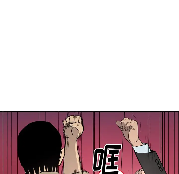 经纪人[顶通]韩漫全集-第 61 话无删减无遮挡章节图片 