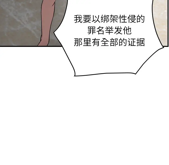 经纪人[顶通]韩漫全集-第 61 话无删减无遮挡章节图片 