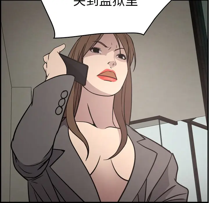 经纪人[顶通]韩漫全集-第 61 话无删减无遮挡章节图片 