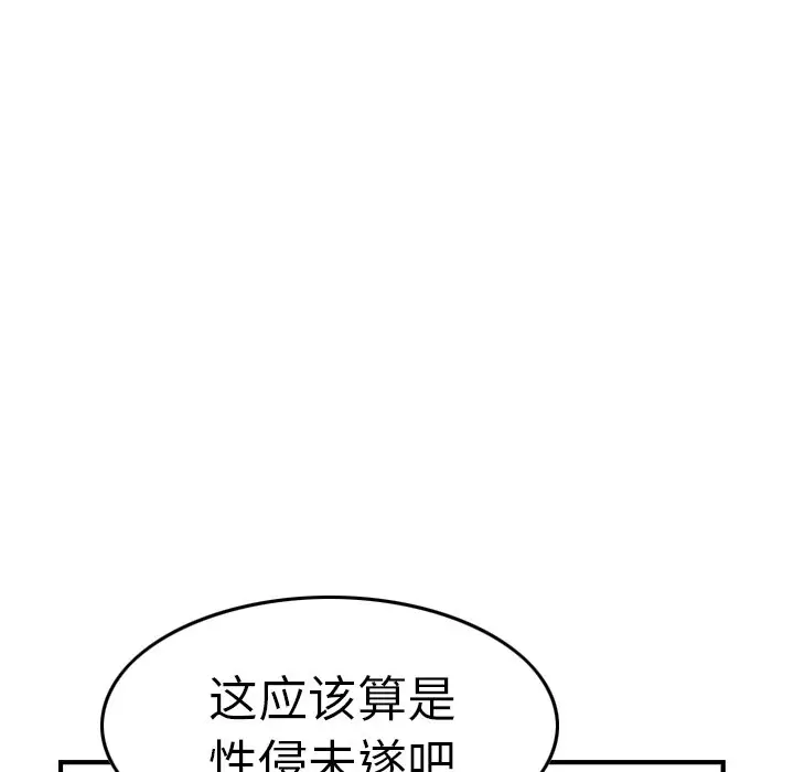 经纪人[顶通]韩漫全集-第 61 话无删减无遮挡章节图片 
