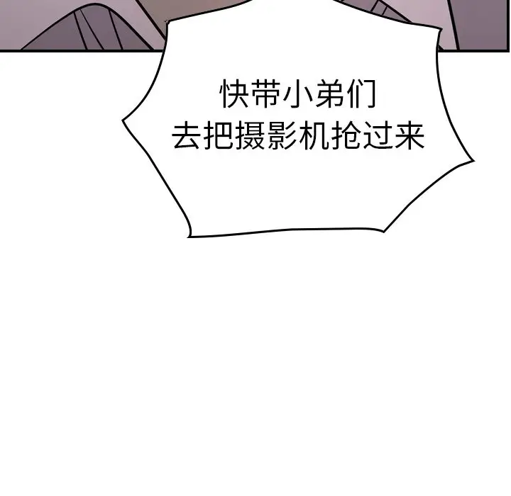 经纪人[顶通]韩漫全集-第 61 话无删减无遮挡章节图片 