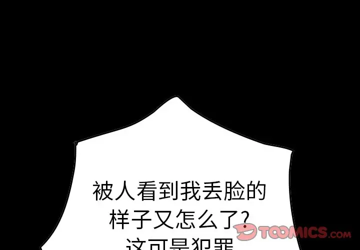 经纪人[顶通]韩漫全集-第 62 话无删减无遮挡章节图片 