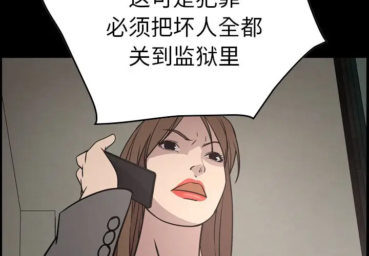 经纪人[顶通]韩漫全集-第 62 话无删减无遮挡章节图片 