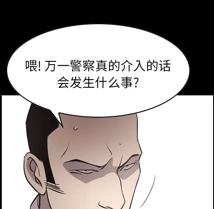 经纪人[顶通]韩漫全集-第 62 话无删减无遮挡章节图片 