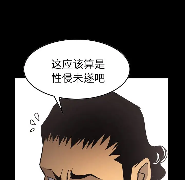 经纪人[顶通]韩漫全集-第 62 话无删减无遮挡章节图片 