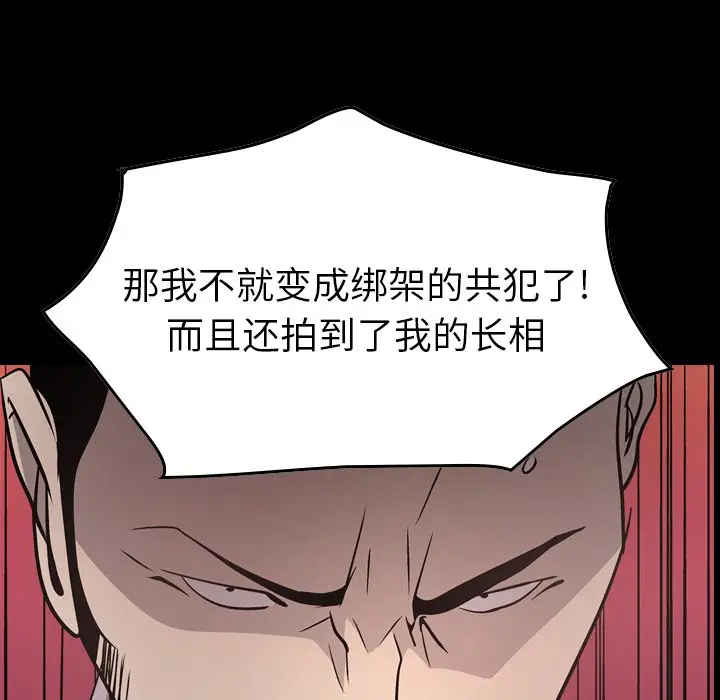 经纪人[顶通]韩漫全集-第 62 话无删减无遮挡章节图片 
