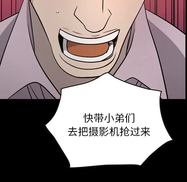 经纪人[顶通]韩漫全集-第 62 话无删减无遮挡章节图片 
