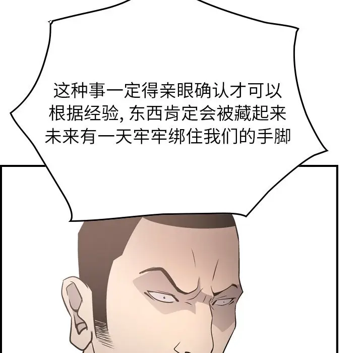 经纪人[顶通]韩漫全集-第 62 话无删减无遮挡章节图片 