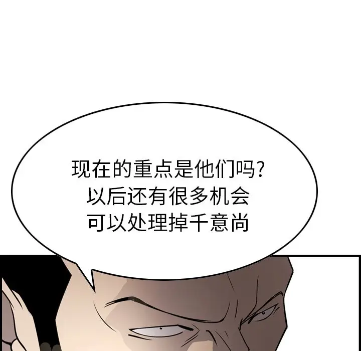 经纪人[顶通]韩漫全集-第 62 话无删减无遮挡章节图片 