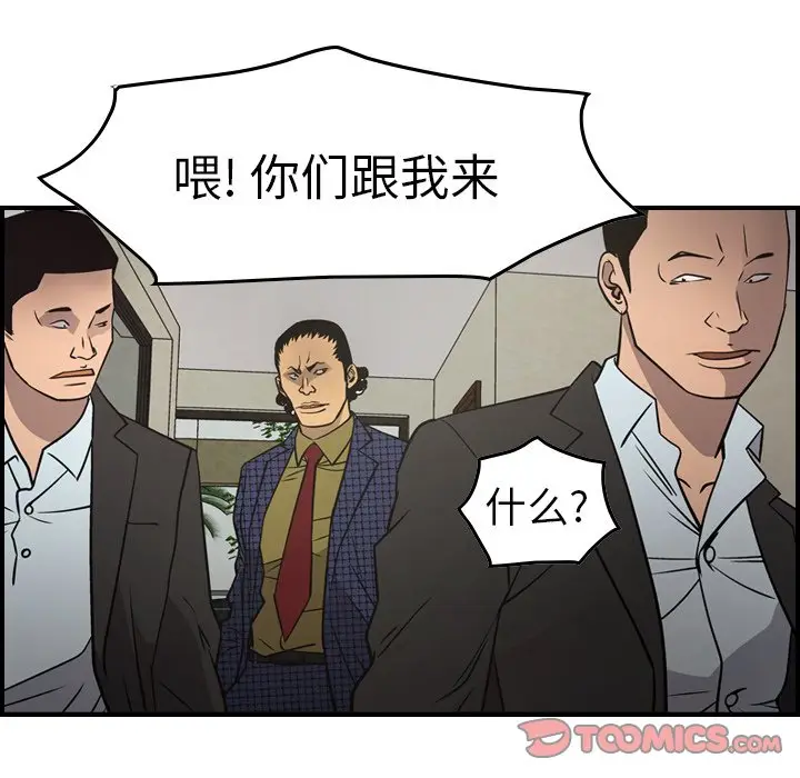 经纪人[顶通]韩漫全集-第 62 话无删减无遮挡章节图片 
