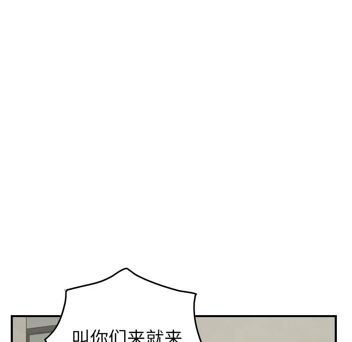经纪人[顶通]韩漫全集-第 62 话无删减无遮挡章节图片 