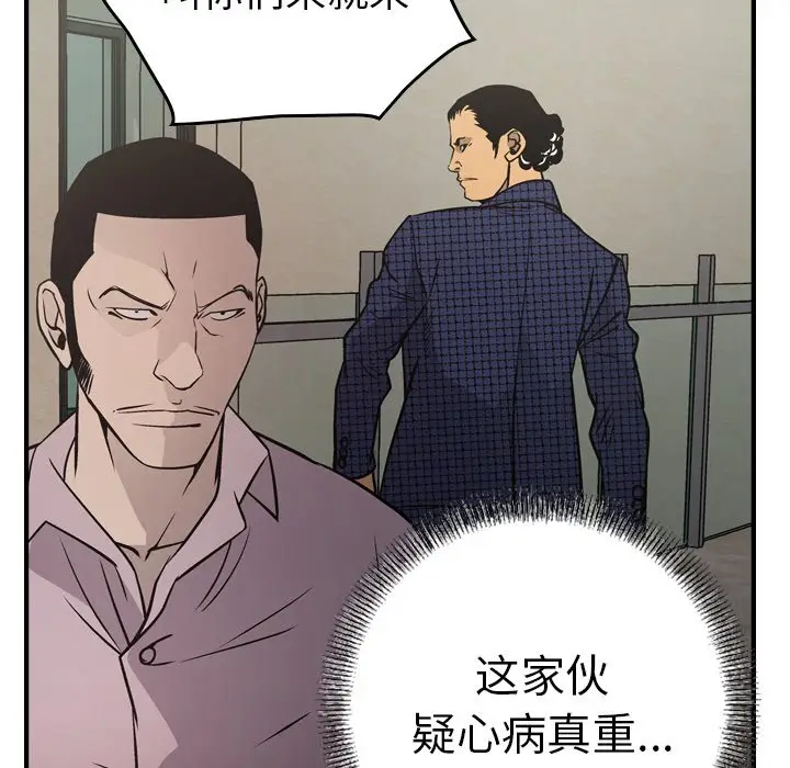 经纪人[顶通]韩漫全集-第 62 话无删减无遮挡章节图片 
