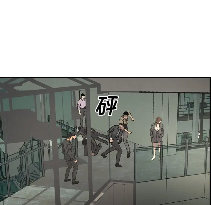 经纪人[顶通]韩漫全集-第 62 话无删减无遮挡章节图片 