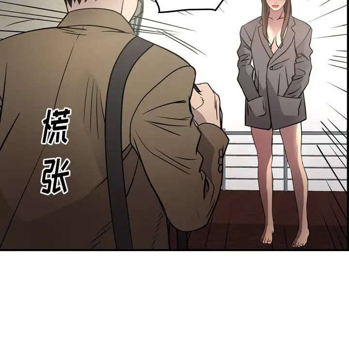 经纪人[顶通]韩漫全集-第 62 话无删减无遮挡章节图片 