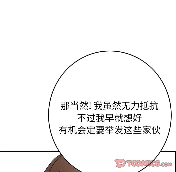 经纪人[顶通]韩漫全集-第 62 话无删减无遮挡章节图片 