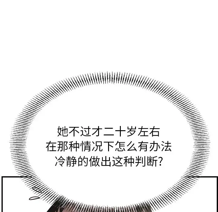 经纪人[顶通]韩漫全集-第 62 话无删减无遮挡章节图片 