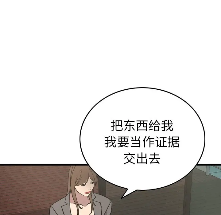 经纪人[顶通]韩漫全集-第 62 话无删减无遮挡章节图片 