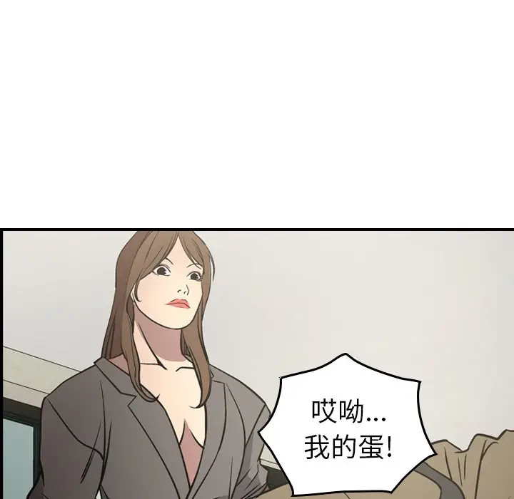 经纪人[顶通]韩漫全集-第 62 话无删减无遮挡章节图片 