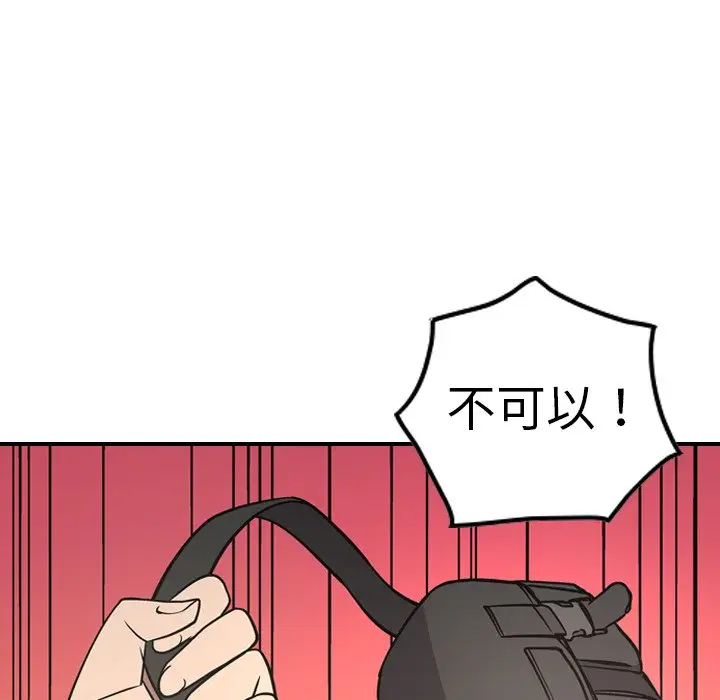 经纪人[顶通]韩漫全集-第 62 话无删减无遮挡章节图片 