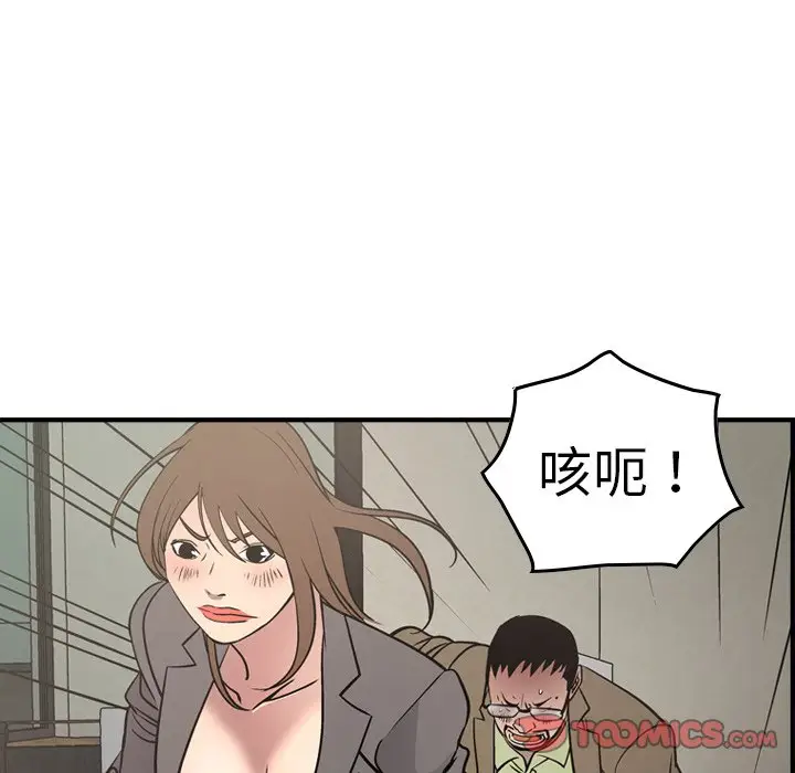 经纪人[顶通]韩漫全集-第 62 话无删减无遮挡章节图片 