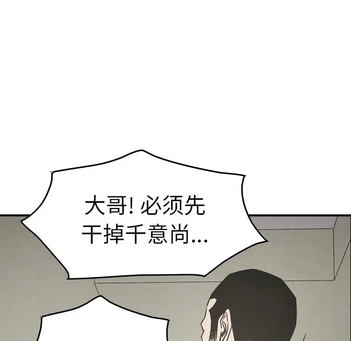 经纪人[顶通]韩漫全集-第 62 话无删减无遮挡章节图片 