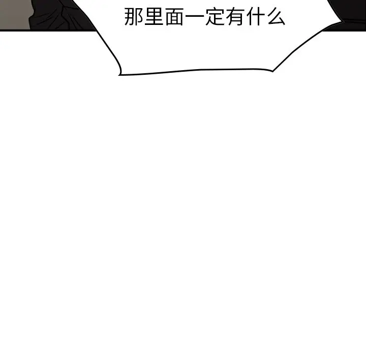 经纪人[顶通]韩漫全集-第 62 话无删减无遮挡章节图片 