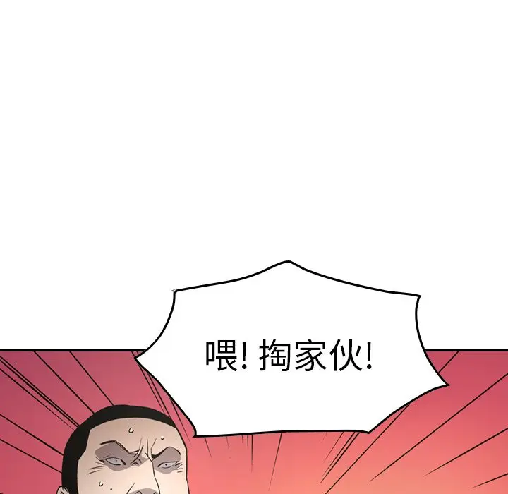 经纪人[顶通]韩漫全集-第 62 话无删减无遮挡章节图片 