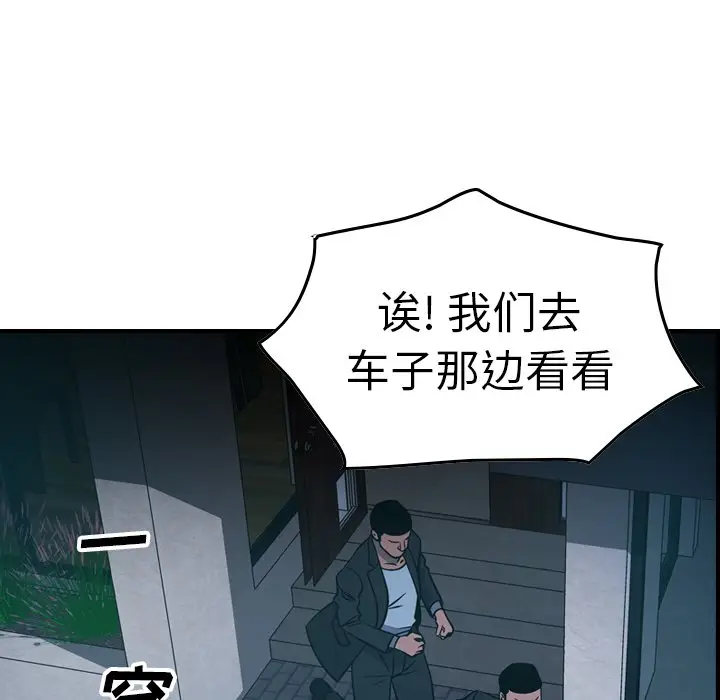 经纪人[顶通]韩漫全集-第 62 话无删减无遮挡章节图片 