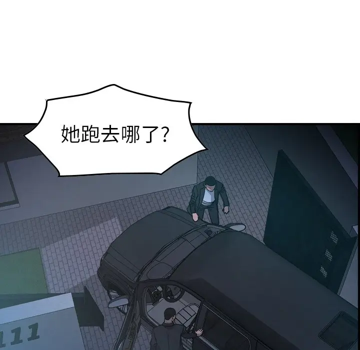 经纪人[顶通]韩漫全集-第 62 话无删减无遮挡章节图片 