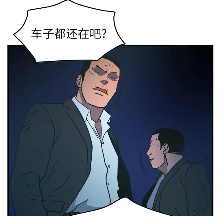 经纪人[顶通]韩漫全集-第 62 话无删减无遮挡章节图片 
