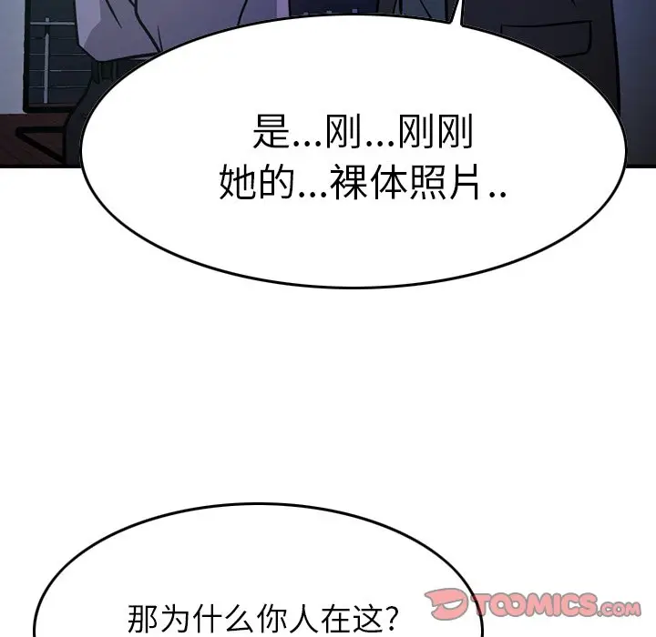 经纪人[顶通]韩漫全集-第 62 话无删减无遮挡章节图片 