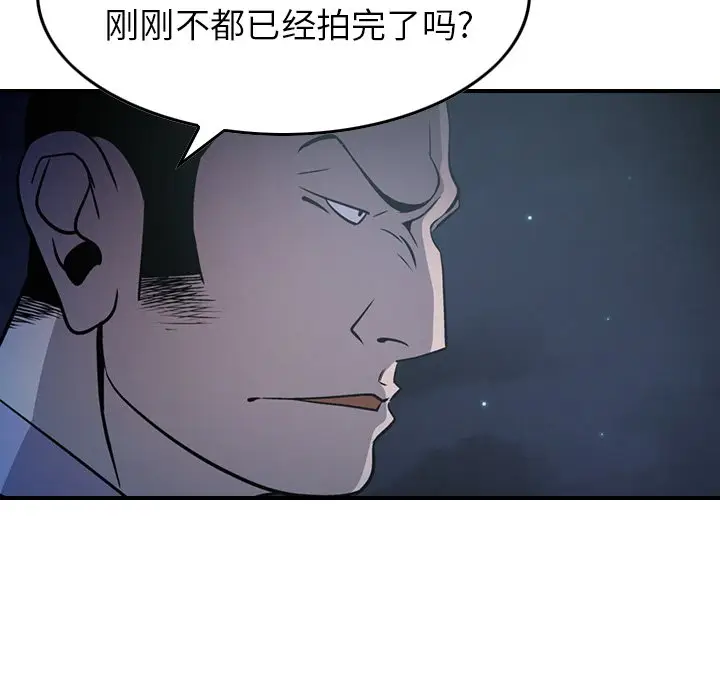 经纪人[顶通]韩漫全集-第 62 话无删减无遮挡章节图片 
