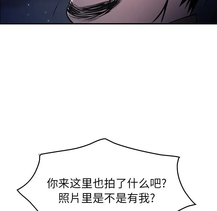 经纪人[顶通]韩漫全集-第 62 话无删减无遮挡章节图片 