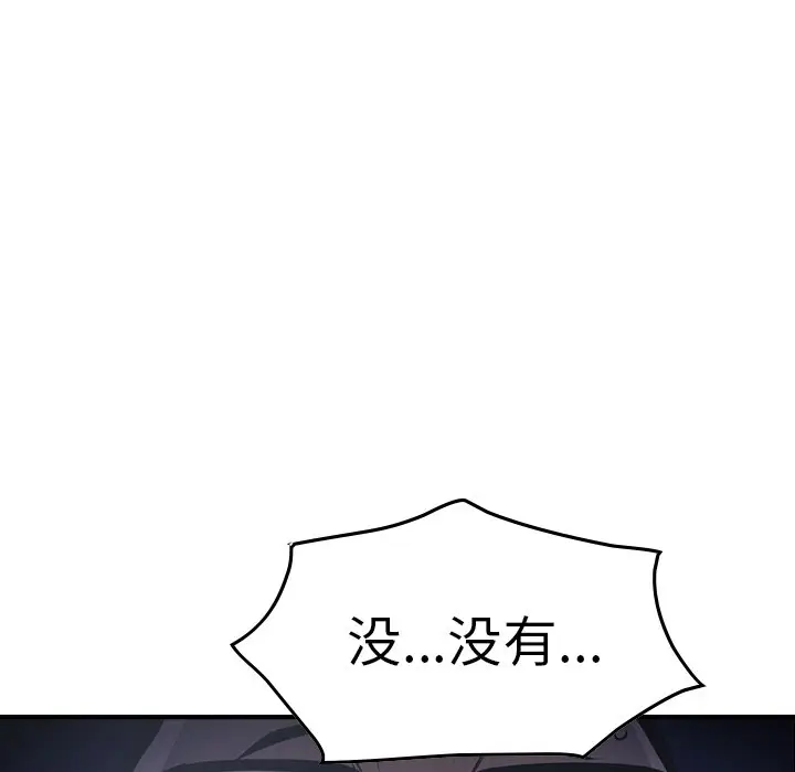 经纪人[顶通]韩漫全集-第 62 话无删减无遮挡章节图片 