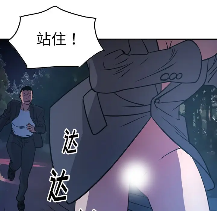 经纪人[顶通]韩漫全集-第 62 话无删减无遮挡章节图片 