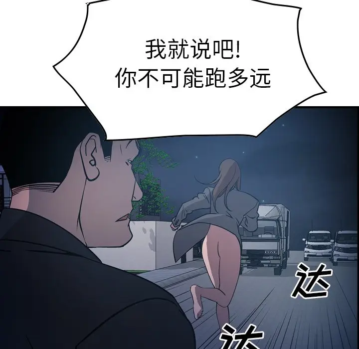 经纪人[顶通]韩漫全集-第 62 话无删减无遮挡章节图片 