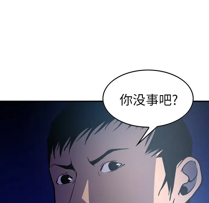 经纪人[顶通]韩漫全集-第 62 话无删减无遮挡章节图片 