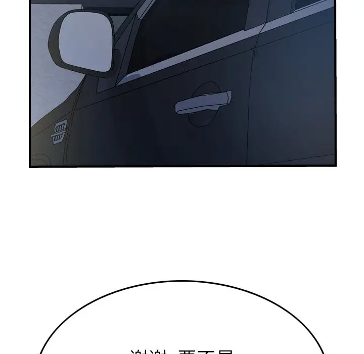 经纪人[顶通]韩漫全集-第 62 话无删减无遮挡章节图片 