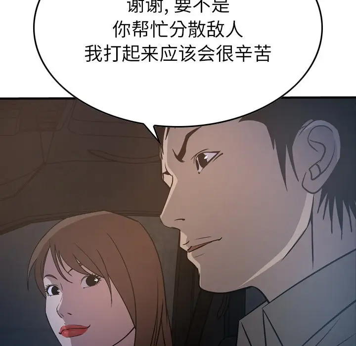 经纪人[顶通]韩漫全集-第 62 话无删减无遮挡章节图片 