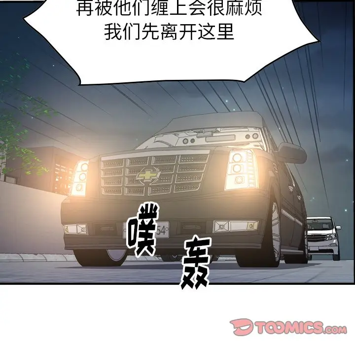 经纪人[顶通]韩漫全集-第 62 话无删减无遮挡章节图片 