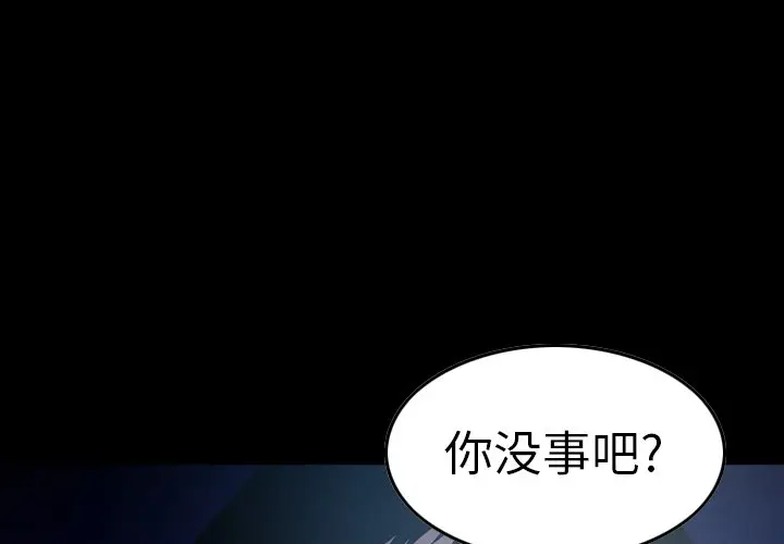 经纪人[顶通]韩漫全集-第 63 话无删减无遮挡章节图片 