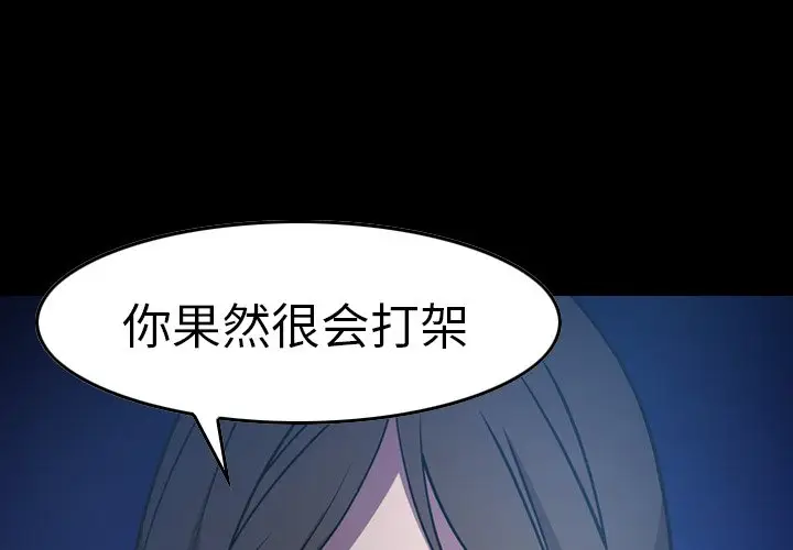 经纪人[顶通]韩漫全集-第 63 话无删减无遮挡章节图片 